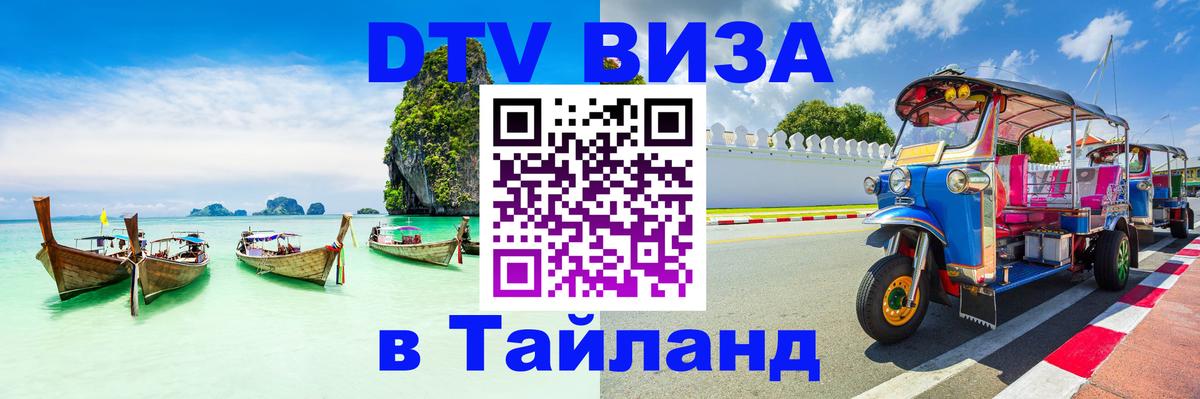 Оформление DTV визы под ключ: стоимость и тарифы, только загранпаспорт - Люксембург  20.11.2025 